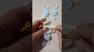 crochet ll معالق مفاتحاكسبلور [upl. by Bidle]