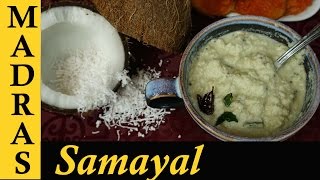 Coconut Chutney in Tamil  Thengai Chutney Recipe  How to make Coconut Chutney for dosa  idli [upl. by Nadaba654]