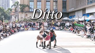 New Jeans뉴진스 KPOP IN PUBLIC  Ditto  Dance Cover in Guangzhou CHINA [upl. by Peppel]