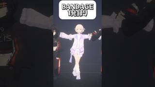 BANDAGE踊ってみた1発録り【轟はじめReGLOSS】dance vtuber [upl. by Icam]