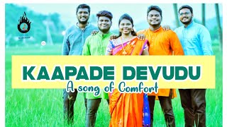 KAPADE DEVUDUTELUGU CHRISTIAN SONGS 2020 Barak Musical HitLatest Worship SongVisakhapatnam [upl. by Stultz]