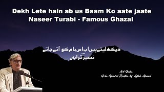 Dekh Lete Hain ab Us Baam Ko aate Jaate  Naseer Turabi  Ghazal  Poetry Recites by AFTAB AHMAD [upl. by Deste]