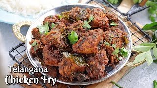 తెలంగాణా రెస్టారెంట్ స్టైల్ చికెన్ వేపుడు  Spicy Telangana style Chicken fry Recipe VismaiFood [upl. by Ahseuqram]