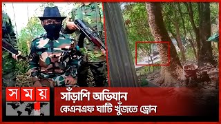 কেএনএফ এত শক্তিশালী হলো কীভাবে  Sonali Bank  KNF  RAB  Somoy News Analysis  Somoy TV [upl. by Nnaed]