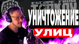 Драка в баре Escape from Tarkov [upl. by Brebner]