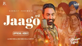 Jaago Official Video  Sarbjit Cheema  Album  Bhangre Da King  New Punjabi Songs [upl. by Neel]