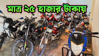 125Cc মাত্র ২৫ হাজার টাকায়  Used Bike in Bangladesh 2024 [upl. by Peck]