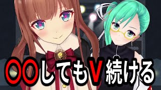 継続意欲と事務所愛が凄い花京院ちえり・神楽すず【 ちえくりっぷ ／ 神楽すず 切り抜き動画】 [upl. by Calandria]