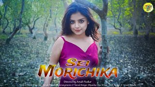 Sei Morichika II Valentines Day Special II Directed by Arnab Naskar II Music  Arnab Paladhi [upl. by Ardnaik]