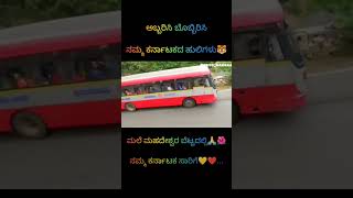 karnataka ksrtcmassentry ksrtc ksrtcrides ksrtcblogs travel ksrtcdriver ghatsection [upl. by Palila207]