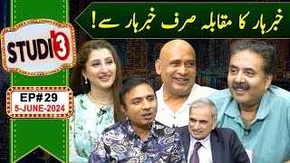 STUDIO 3  Aftab Iqbal Show  EP 29  5 June 2024  GWAI [upl. by Spiro]