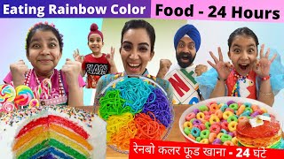 Eating Rainbow Color Food  24 Hours Challenge  Ramneek Singh 1313  RS 1313 VLOGS [upl. by Eruot]