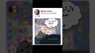 Ameen Bolty jao yr trending adilnovelstory [upl. by Luigino]