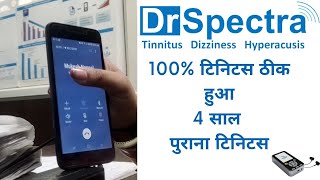 Tinnitus Treatment दिल्ली के 4 साल से टिनिटस की समस्या से परेशान पेशेंट पूरी तरह ठीक हुए [upl. by Ahnavas]