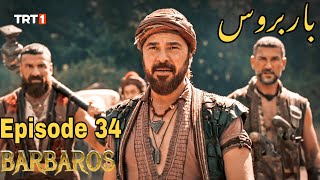 Barbarossa Season 1 Episode 34 UrduBarbaroslar In Urdu Hindi Dubbed [upl. by Nareik]