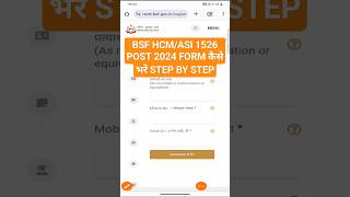 bsf HCMasi 2024 form apply kaise kare  bsf HCMasi 1526 post form apply  bsf HCM form kaise bhre [upl. by Valentine]