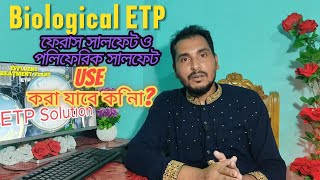 Biological ETP তে পলি ফেরিক সালফেট ও ফেরাস সালফেট ব্যবহার করা যাবে কি না । [upl. by Benildis]