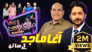 Agha Majid  Imran Ashraf  Mazaq Raat Season 2  Ep 19  Honey Albela  Sakhawat Naz [upl. by Bohman104]