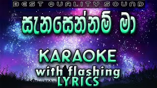 Sanasennam Ma Karaoke with Lyrics Without Voice [upl. by Eiboh634]