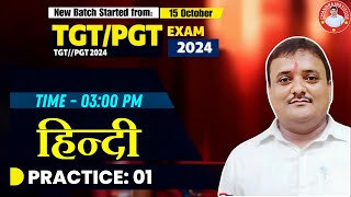 TGTPGTLT GRADE HINDI 2024  TGTPGT HINDI PRACTICE SET 01 BY RP SHUKLA SIR [upl. by Dinsmore]