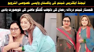 Shabnam Pakistani Actress Latest Interview 2024  Durdana Rehman Official [upl. by Gorrian]