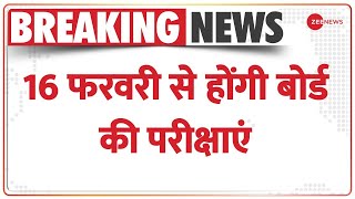 UP Board 10th amp 12th Exam Date 16 फरवरी से होंगी 10वीं12वीं की परीक्षाएं  Breaking News [upl. by Fae]