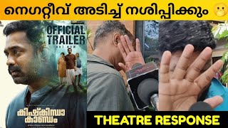 KISHKINDHA KAANDAM MOVIE REVIEW  Public Review  Theatre Response  Dinjith Ayyathan [upl. by Gildea]