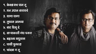 Ajay Atul Top Songs 💖 Trending Marathi Songs 💖Marathi Jukebox 2023 💕Summer Dhingana [upl. by Tirzah]