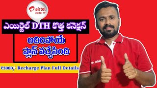 Airtel DTH HD Set Top Box New Connection Details in Telugu  Airtel DTH ₹3000 Plan Full Details [upl. by Jeanine]