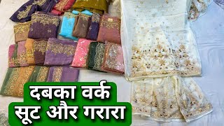 Dabka works Suits amp Gharara at Nai SarakChandni Chowk Delhi [upl. by Zakaria4]