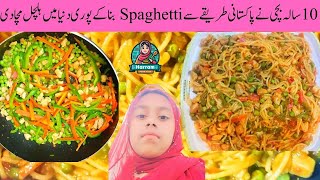 Delicious Spaghetti Recipe Easy and Flavourful  Pakistani Cooking Style of Spaghetti [upl. by Fadil142]