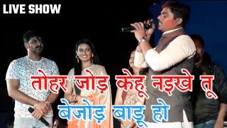 PawnaSingh Goriya Chand Ke Ajoriya Niyan Gor Badu Ho पवन सिंह और Sp साहब एक साथ गये Holi Show 2021 [upl. by Nepets]