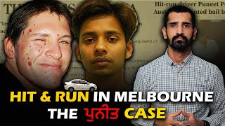 ਮੈਲਬੌਰਨ HIT and RUN ਕੇਸ  Puneet Puneet Case  Punjabi Crime Stories [upl. by Ahmar]