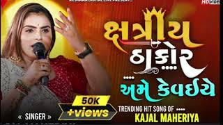 KAJAL MAHERIYA NEW SONG 2024 [upl. by Bowler]