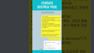 커넥티드 SAT Vocab 정규과정 모집 [upl. by Zipnick7]