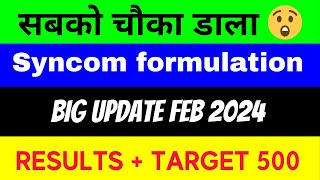 SYNCOM FORMULATION SHARE LATEST NEWS  SYNCOM FORMULATION LATEST TARGET  SYNCOM FORMULATION 2024 [upl. by Erline]