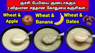 3Types of ultimate weight gaining wheat kanji recipes for 6month babieswheat recipe for babybaby [upl. by Keverne45]