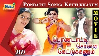 Pondatti Sonna Kettukkanum Full Movie HD  Goundamani  Senthil  Manorama BanupriyaRaj Television [upl. by Nnailuj]