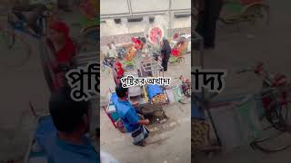 কার কার প্রিয়।। foryou Burihoilamtorkarone funny nature viralvideo shorts [upl. by Nihcas]