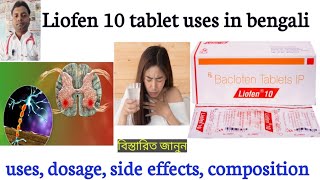 Liofen 10 tablet uses in bangla  Baclofen Tablet 10 mg uses dosage side effects [upl. by Siocnarf]