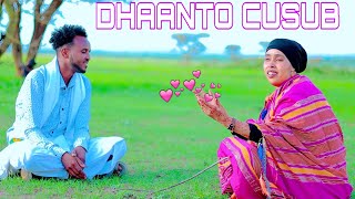 DHAANTO CUSUB  KHADAR GEELJIRE IYO SHUGRI ARAGSAN  VIDEO 2024 [upl. by Pattie563]