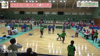 ねんりんピックはばたけ鳥取2024 ソフトバレーボール 交流大会 競技：愛知県 vs 浜松市 （206 023110 01 01） [upl. by Ylam]