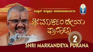 Sri Markandeya Purana  Vol 2  Vid Kallapura Pavamanachar [upl. by Latsyrcal]