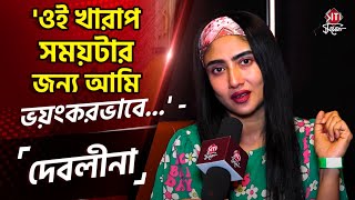 তথাগতর পরিচালনায় কেন আর কাজ করবেন না দেবলীনা  Debleena Dutt  Tathagata  Marriage Anniversary [upl. by Notneiuq655]