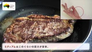 【フライパン編】簡単！おいしいステーキの焼き方（60秒版） [upl. by Annayak]