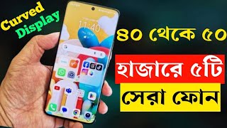 Top 5 Best 5G Smartphone Under 40000 to 50000 Taka in Bangladesh 2023। 50000 Under Best Mobile [upl. by Atsylac]