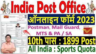 India Post Office Sports Online Form 2023 Kaise Bhare  How to Fill Post Office Sports Form 2023 [upl. by Tijnar]