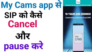 how to Stop or cancel mutual funds SIP in My Cams app  mycams app sip cancel or pause process [upl. by Anevad]