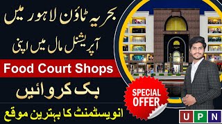 Jasmine Mall  Food Court Shops On Easy Installments  Bahria Town Lahore  Golden Opportunity  UPN [upl. by Sandler]