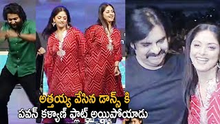 నదియా డాన్స్ కి పవన్ కళ్యాణ్ ఫ్లాట్👌🏻 Pawan Kalyan Appreciated Nadiya Dance  Ante Sundaraniki  Ac [upl. by Naffets754]